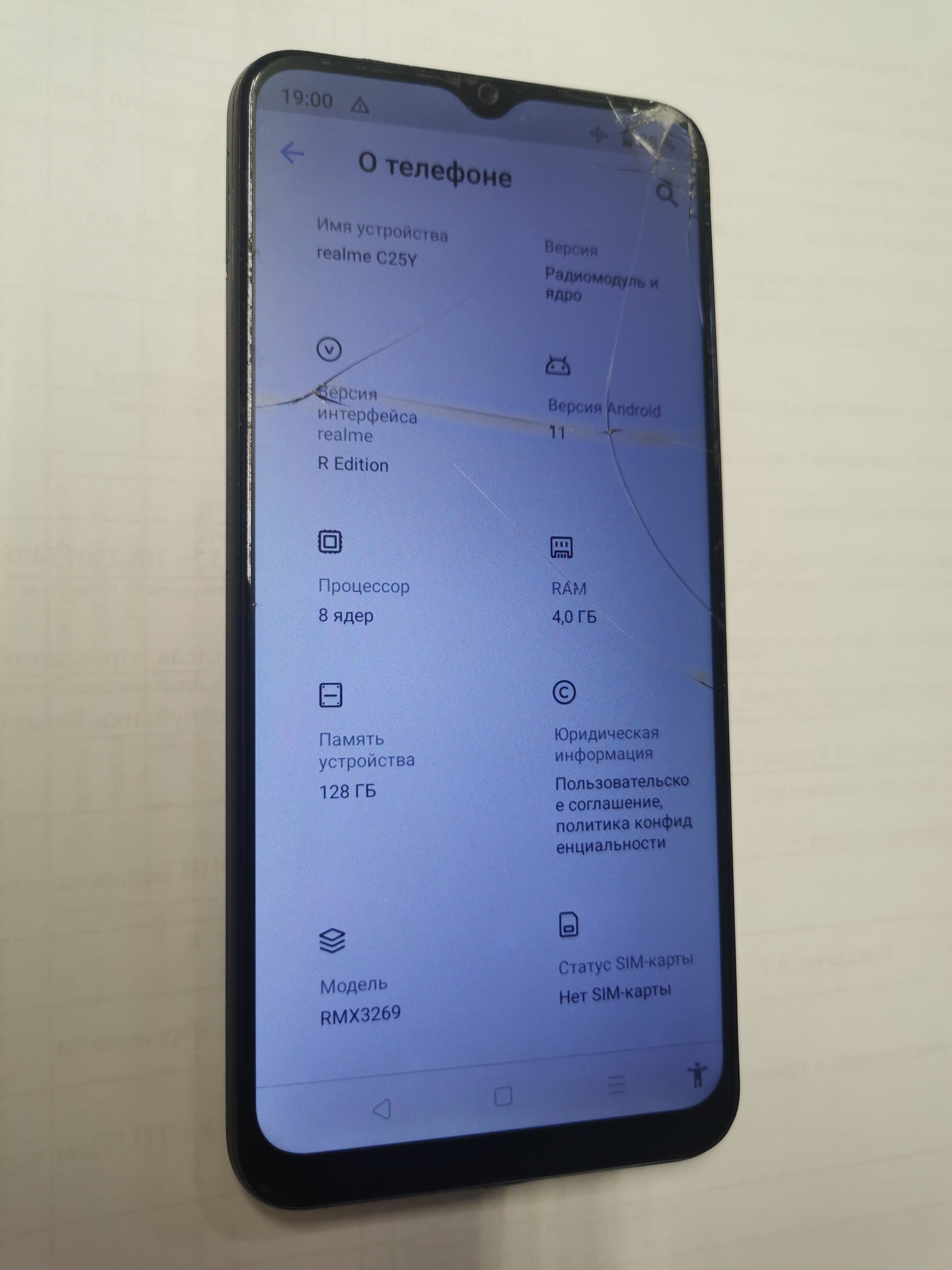 Мобильный телефон Realmе C25Y модель RMX3269 . память 128 ГБ. imei1: 864895052626551. imei2: 864895052626544. в корпусе черно-серого цвета. бывший в употреблении. в рабочем состоянии. Дефекты: на экране трещины и сколы. на корпусе царапины и потертости