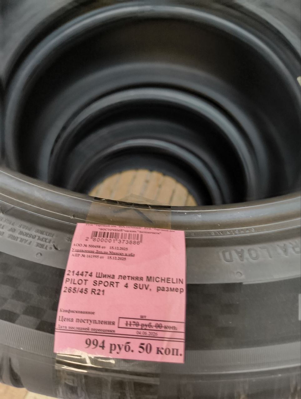 Шина летняя MICHELIN PILOT SPORT 4 SUV. размер 265/45 R21