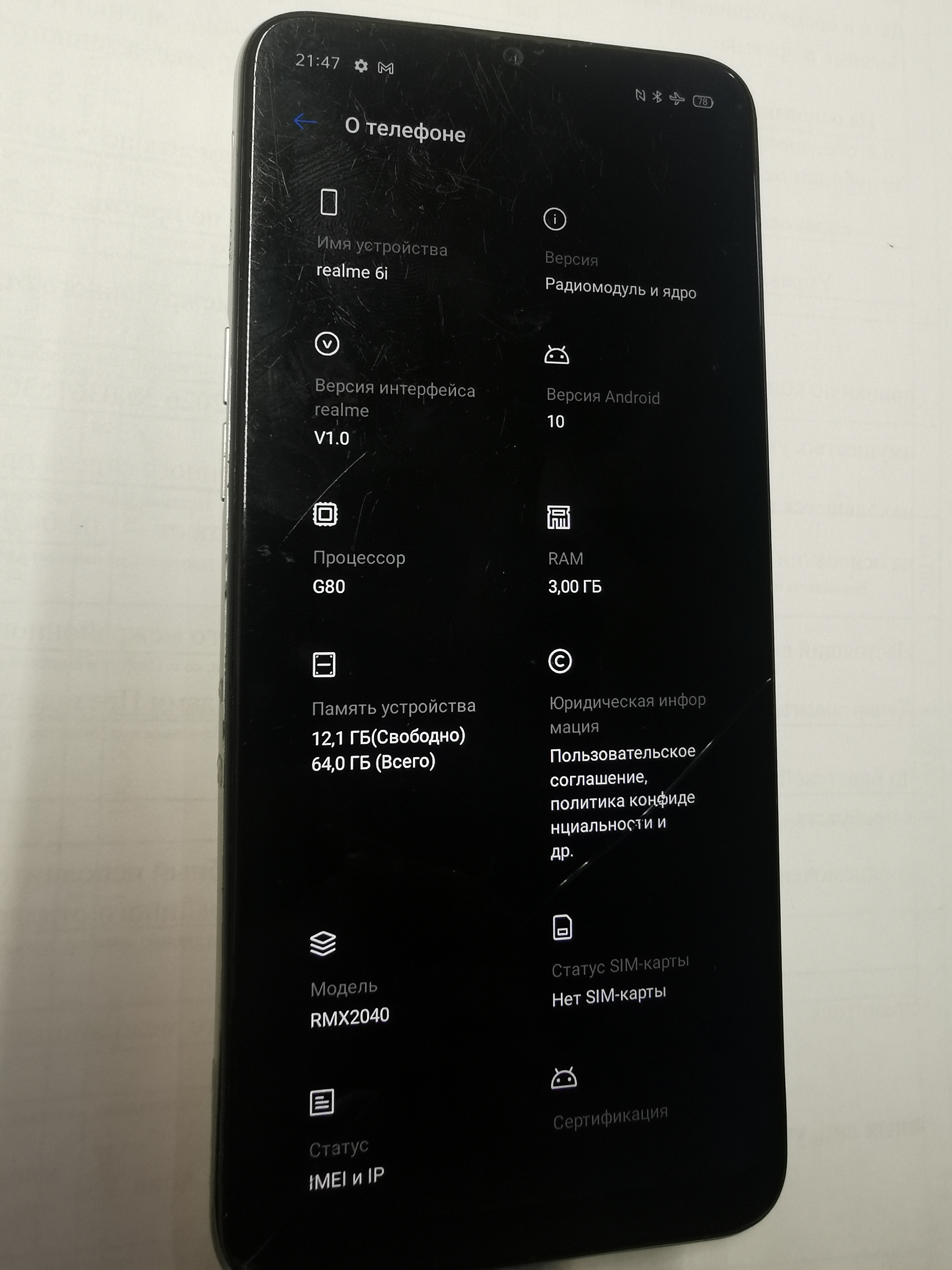 Мобильный телефон Realme 6i (память 64 ГБ. imei1: 868896042251795. imei2: 868896042251787. в корпусе белого цвета. бывший в употреблении. в рабочем состоянии. Дефекты: на экране и камере трещины и сколы. на корпусе сколы. царапины и потертостиВ качес...