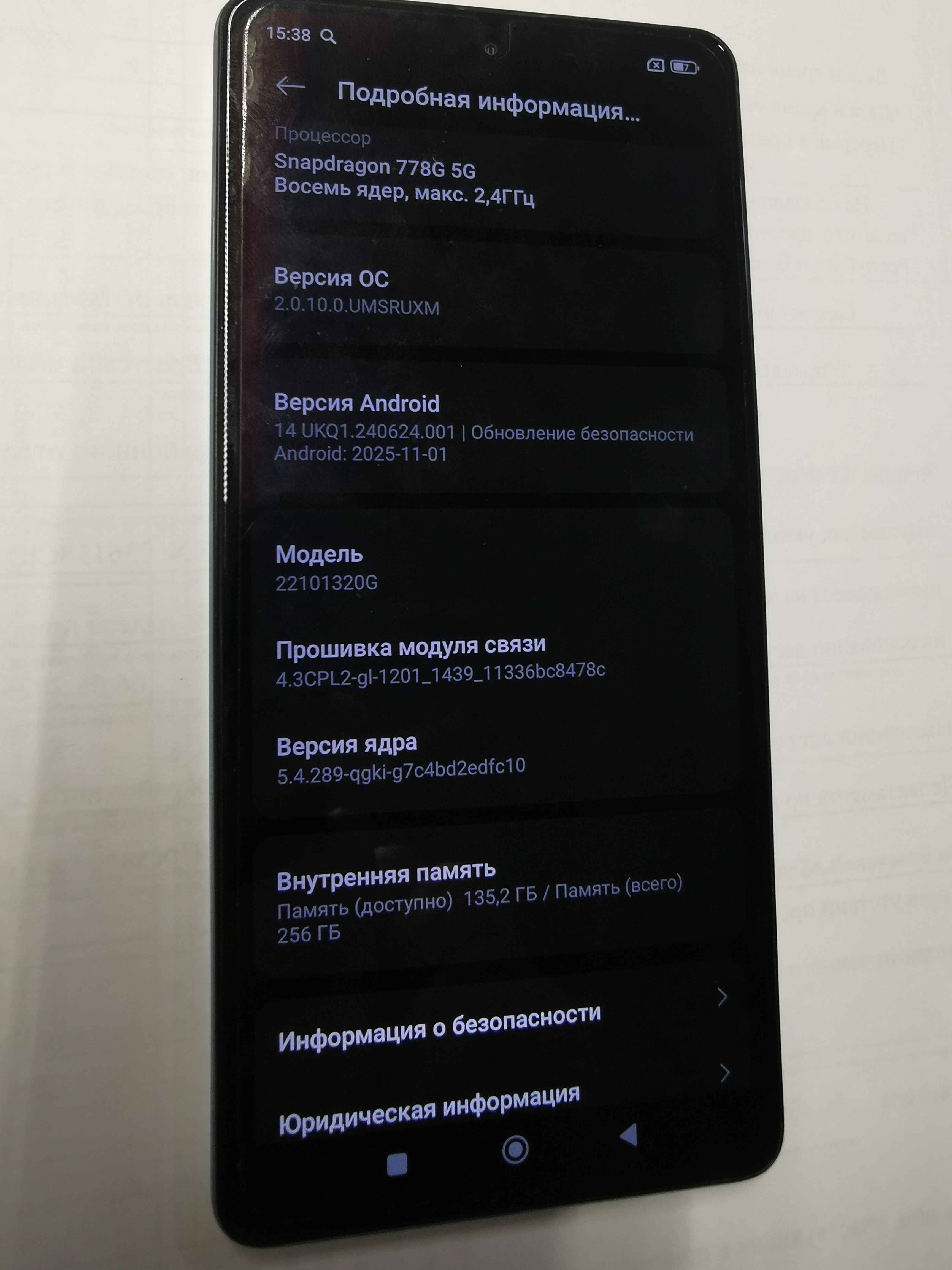 Мобильный телефон POCO X5 Pro 5G память 256 ГБ. IMEI1: 869168064405868. IMEI2: 869168064405876. в корпусе голубого цвета. бывший в употреблении. в рабочем состоянии. Дефекты: корпус погнут. на защитной пленке и корпусе царапины и потертости В качеств...