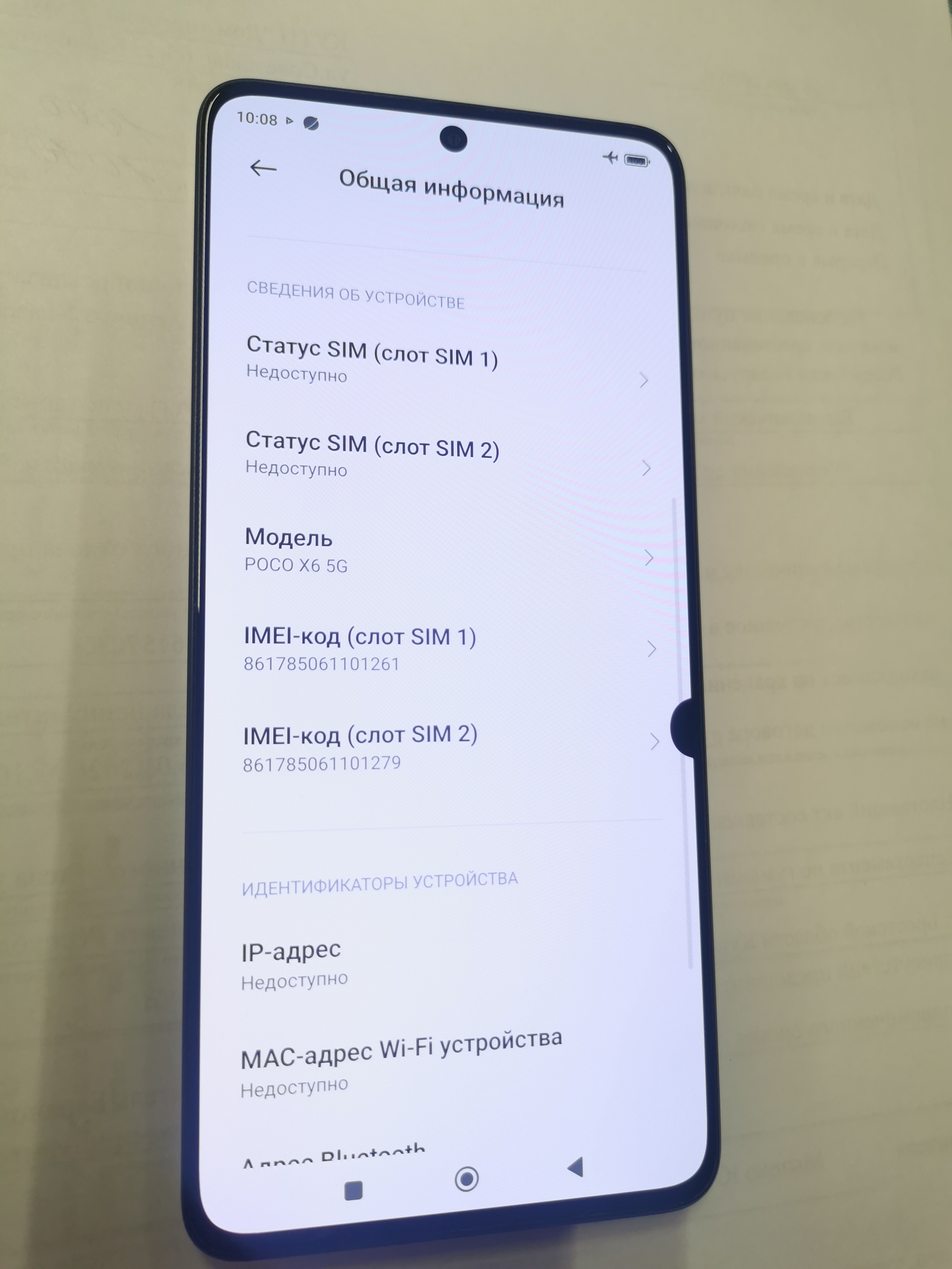 Мобильный телефон POCO X6 5G память 256 ГБ. imei1: 861785061101261. imei2: 861785061101279. в корпусе черного цвета. бывший в употреблении. в рабочем состоянии. Дефекты: на корпусе и экране царапины и потертости В качестве запасных частей. в неразобр...