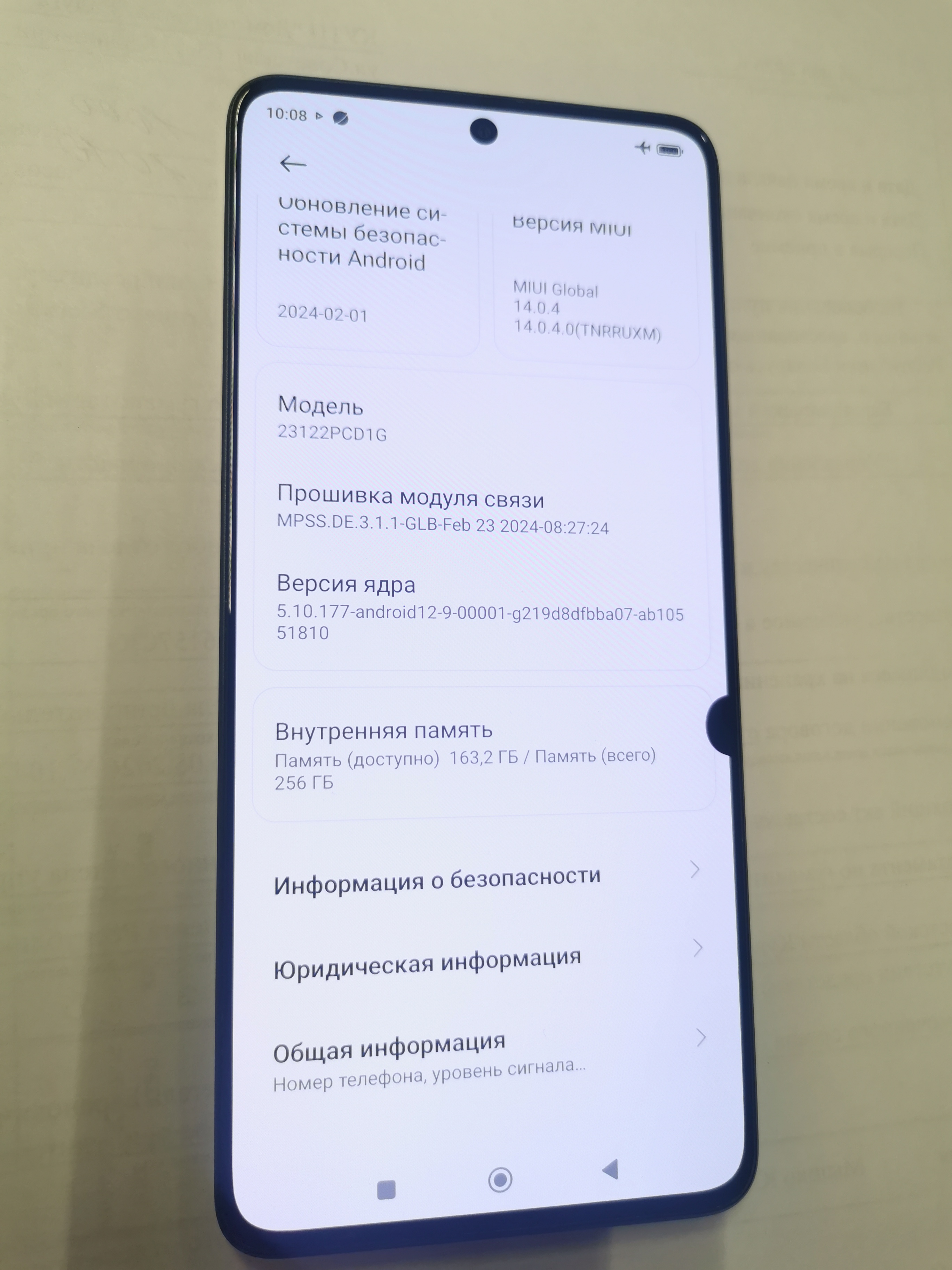 Мобильный телефон POCO X6 5G память 256 ГБ. imei1: 861785061101261. imei2: 861785061101279. в корпусе черного цвета. бывший в употреблении. в рабочем состоянии. Дефекты: на корпусе и экране царапины и потертости В качестве запасных частей. в неразобр...