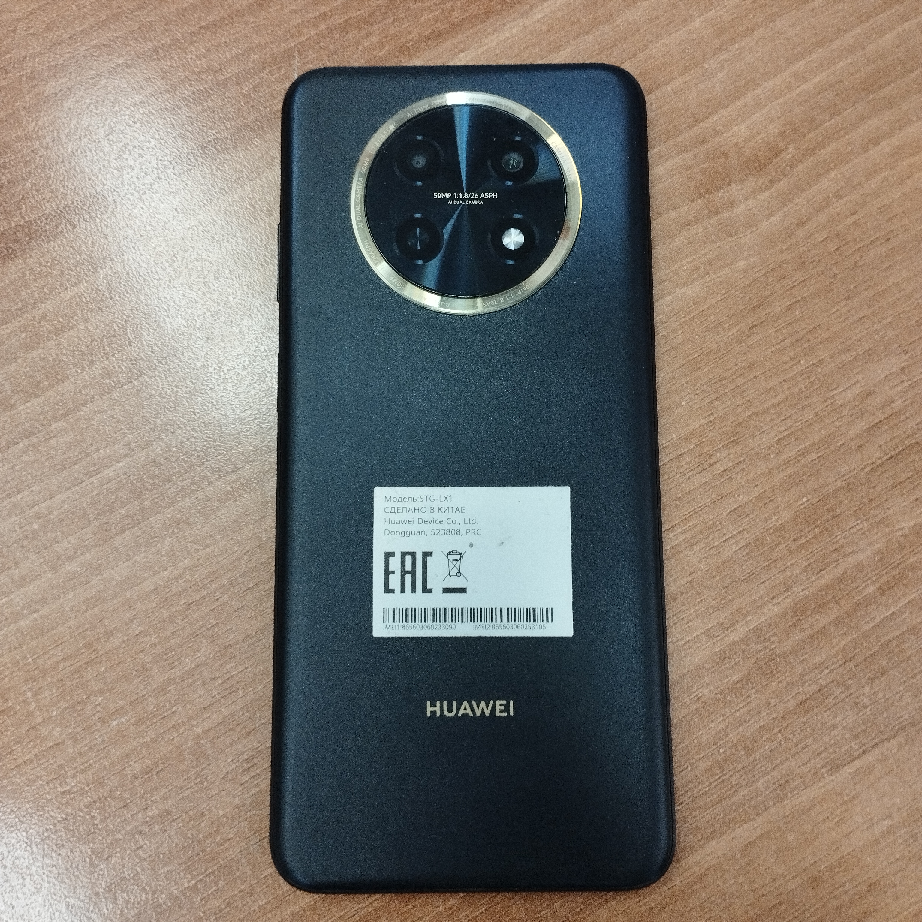 Мобильный телефон Huawei nova Y91 (STG-LX1). imei 1: 865603060233090. imei 2: 865603060253106. имеются потертости. без зу. бу . Для использования в качестве запасных частей в неразобранном виде