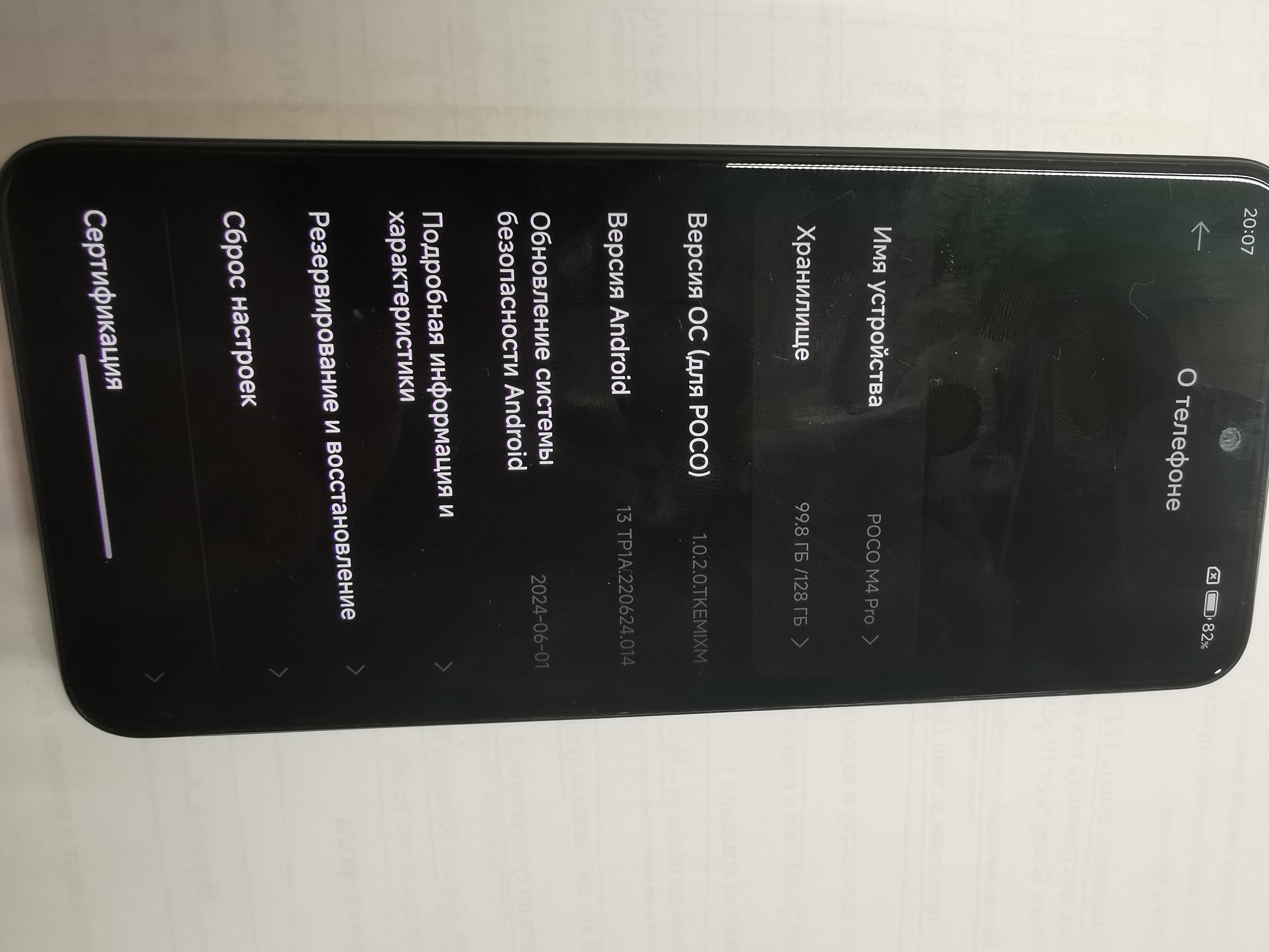 Мобильный телефон Poco M4 Pro память 128 ГБ. imei1: 869374063656267. imei2: 869374063656275. в корпусе темно-серого цвета. бывший в употреблении. в рабочем состоянии. Дефекты: на корпусе и экране потертости. царапины и загрязненияВ качестве запасных ...