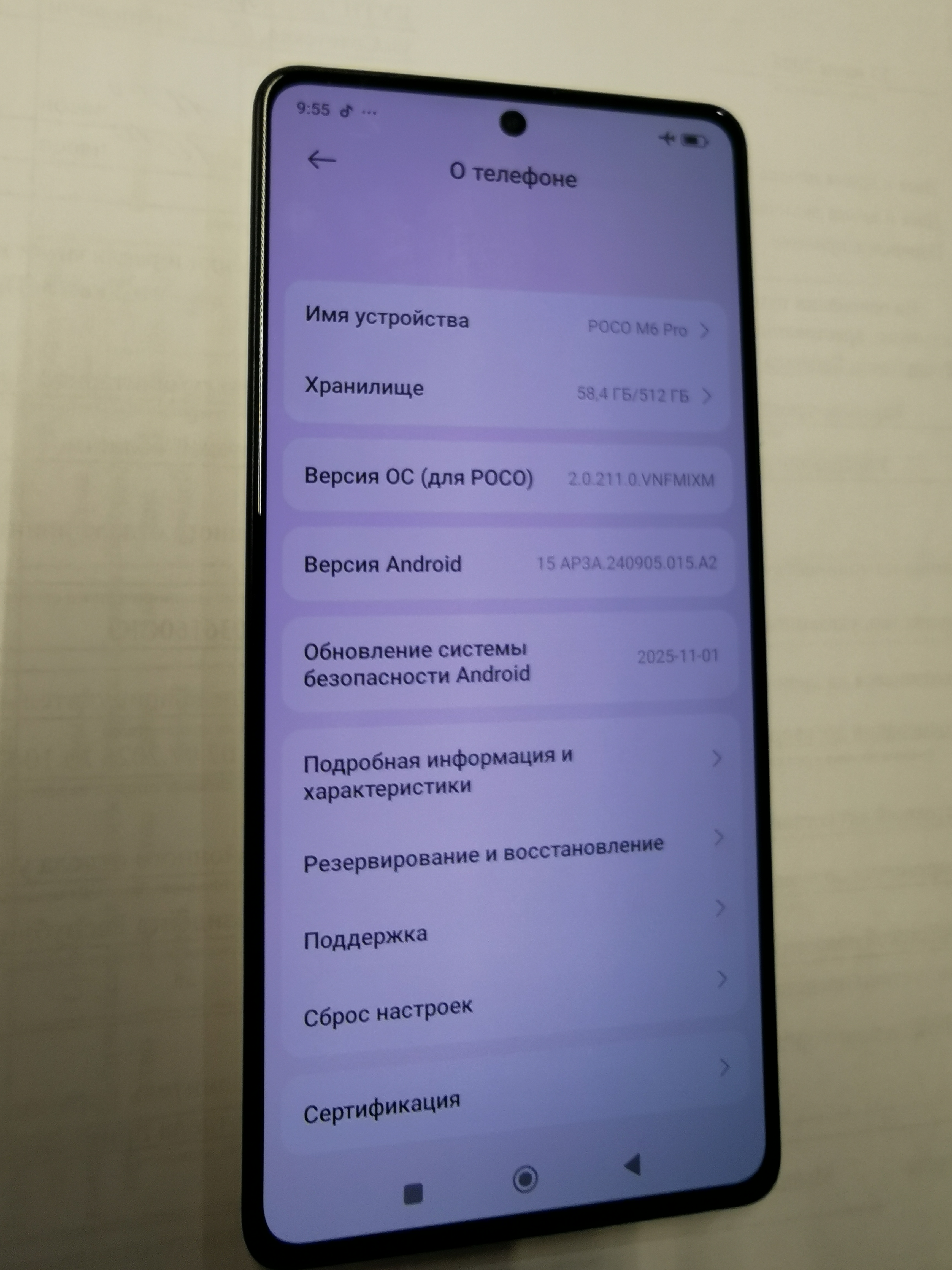 Мобильный телефон POCO M6 Pro память 512 ГБ. imei1: 867584065071263. imei2: 867584065071271. в корпусе черного цвета. бывший в употреблении. в рабочем состоянии. Дефекты: на экране и корпусе царапины и потертостиВ качестве запасных частей. в неразобр...
