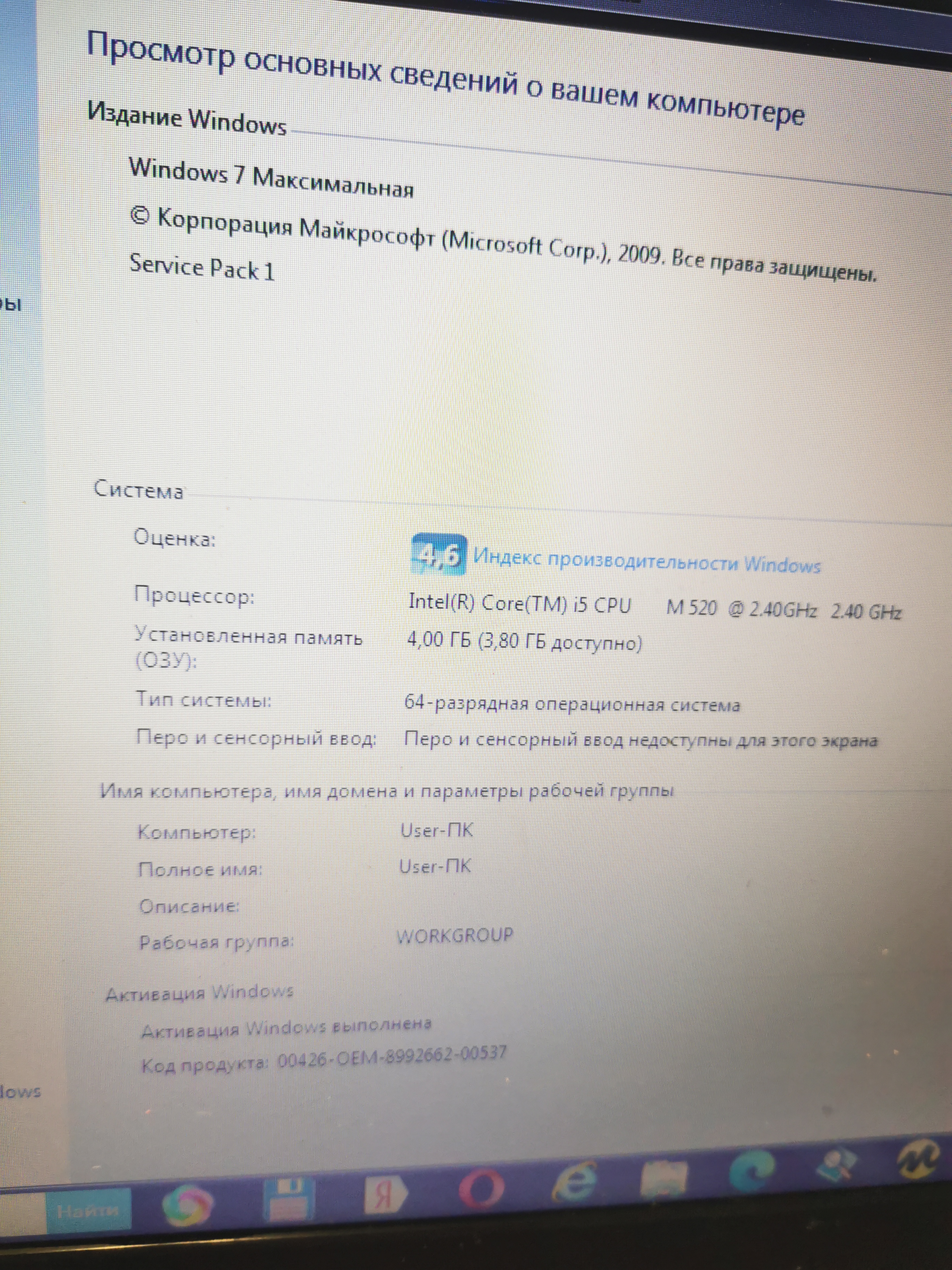 Ноутбук Lenovo T510 (память (ОЗУ) 4 ГБ тип системы: 64-разрядная операционная система Windows 7. процессор: Intel(R) Core(TM) i5 CPU M520 @ 2.40GHz серийный номер: R9-7M2R1 10/09 в корпусе черного цвета. в рабочем состоянии. в комплекте с зарядным ус...