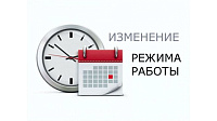 Изменение графиков работы магазинов "Ваш выбор" в апреле 2026 года