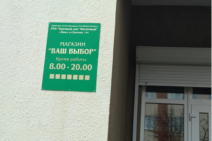 Сдача в аренду капитального строения общей площадью 326,5 кв.м, расположенного по адресу: г. Жлобин, ул. Петровского, 35
